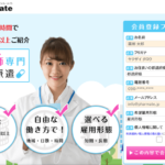 ファルメイト