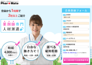 ファルメイト