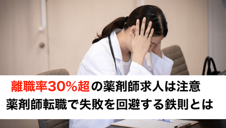 薬剤師競合出稿LP