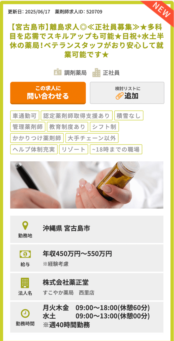 求人1