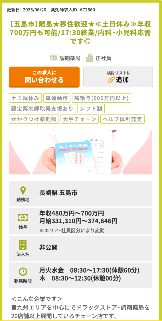 求人2