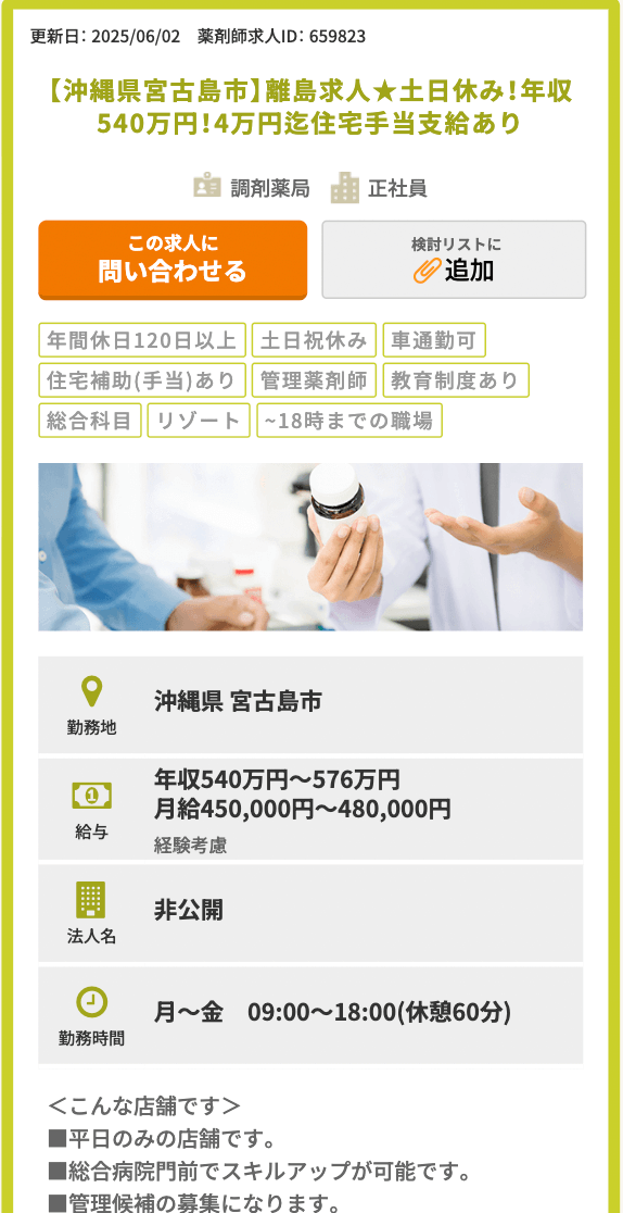 求人3