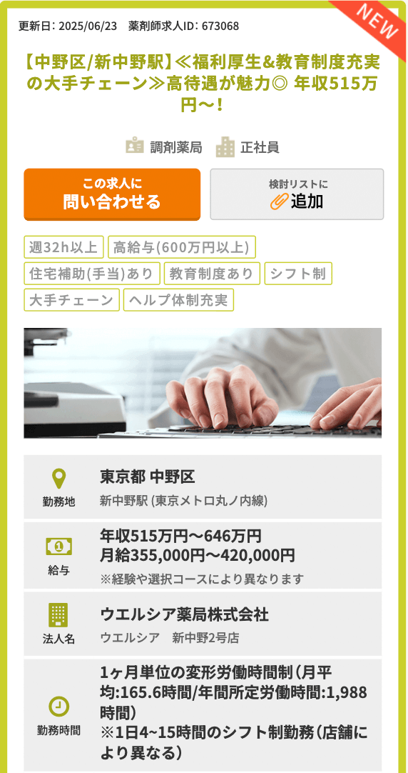 求人1