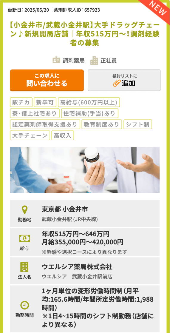 求人2
