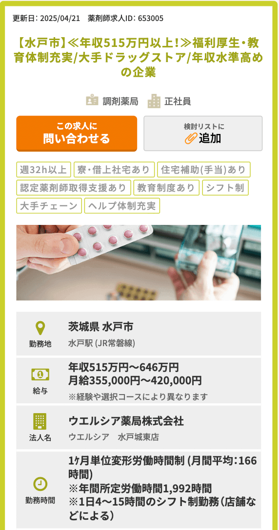 求人3