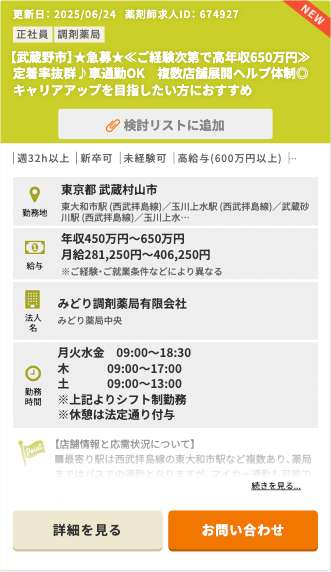求人1