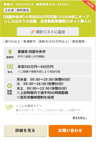 求人4