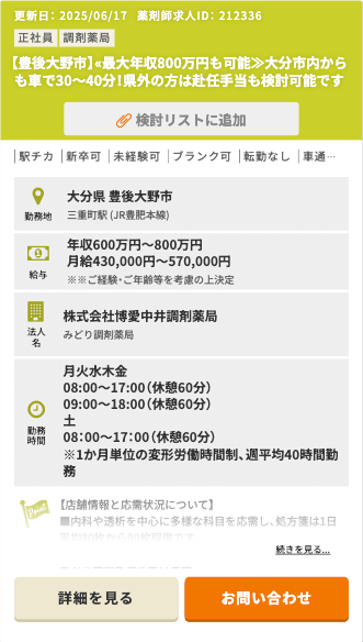 求人5