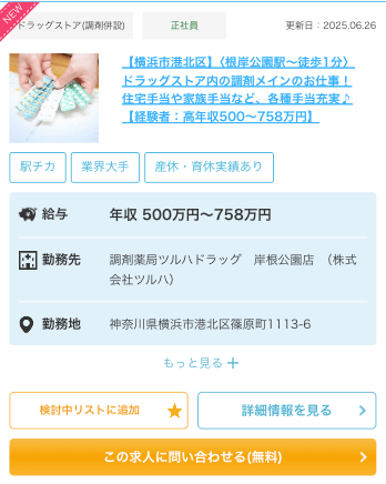 求人1