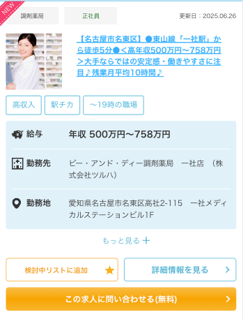 求人2
